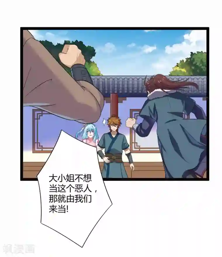 踏碎仙河第35话 大闹一场