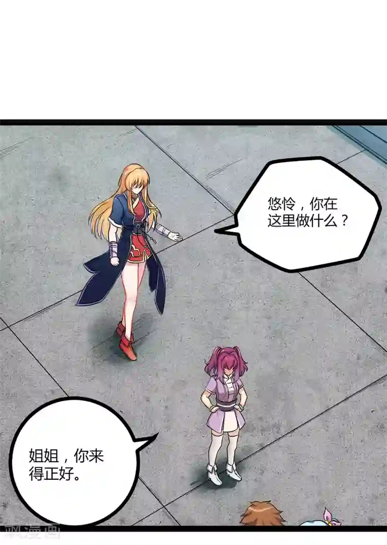 踏碎仙河第35话 大闹一场