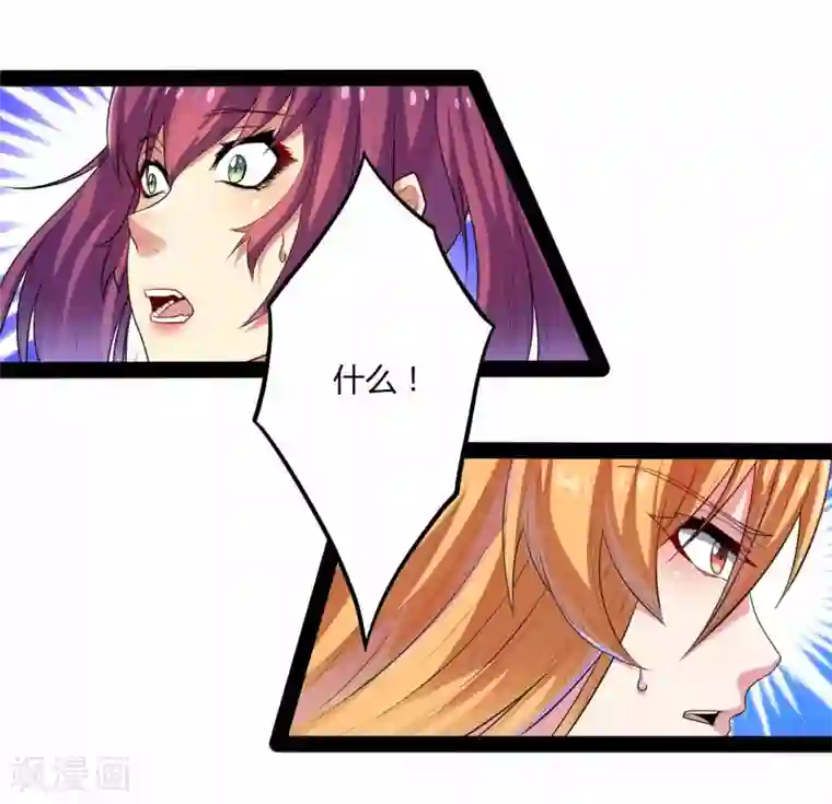 踏碎仙河第35话 大闹一场