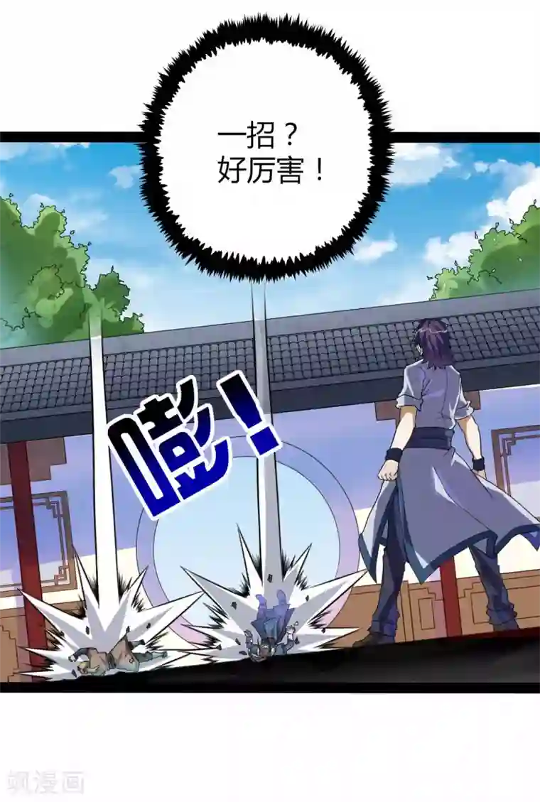 踏碎仙河第35话 大闹一场