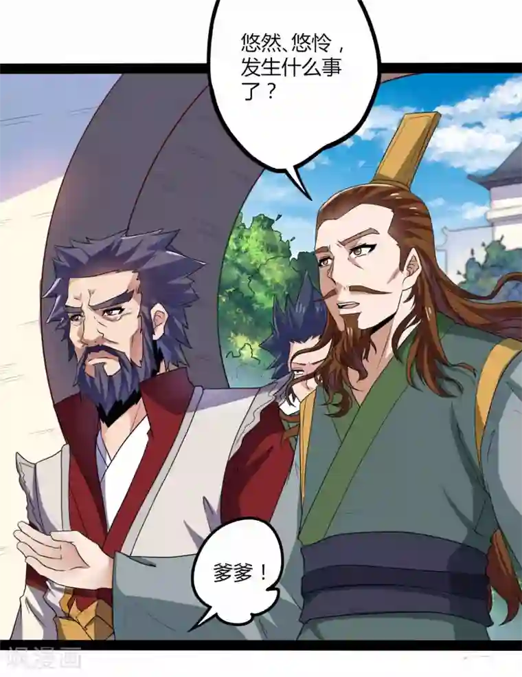 踏碎仙河第35话 大闹一场