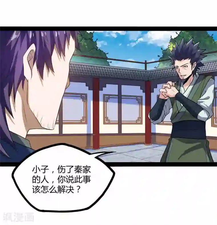 踏碎仙河第35话 大闹一场