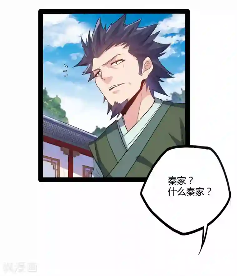 踏碎仙河第35话 大闹一场