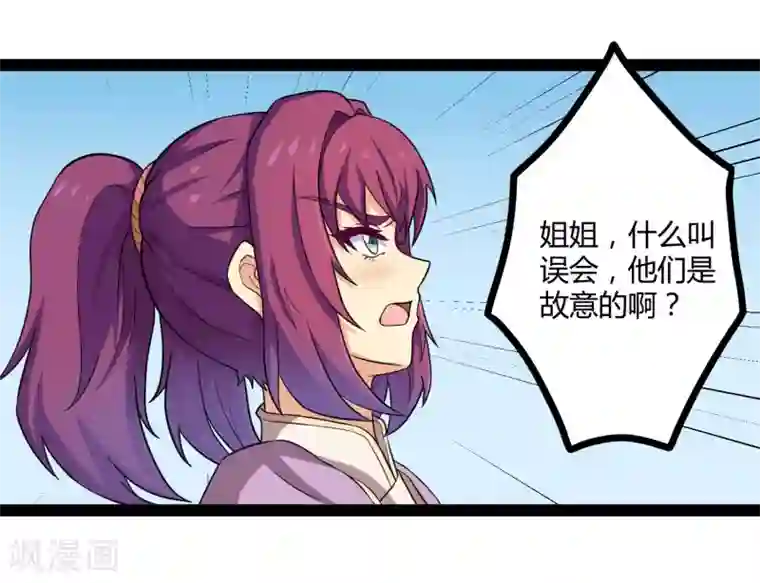 踏碎仙河第35话 大闹一场