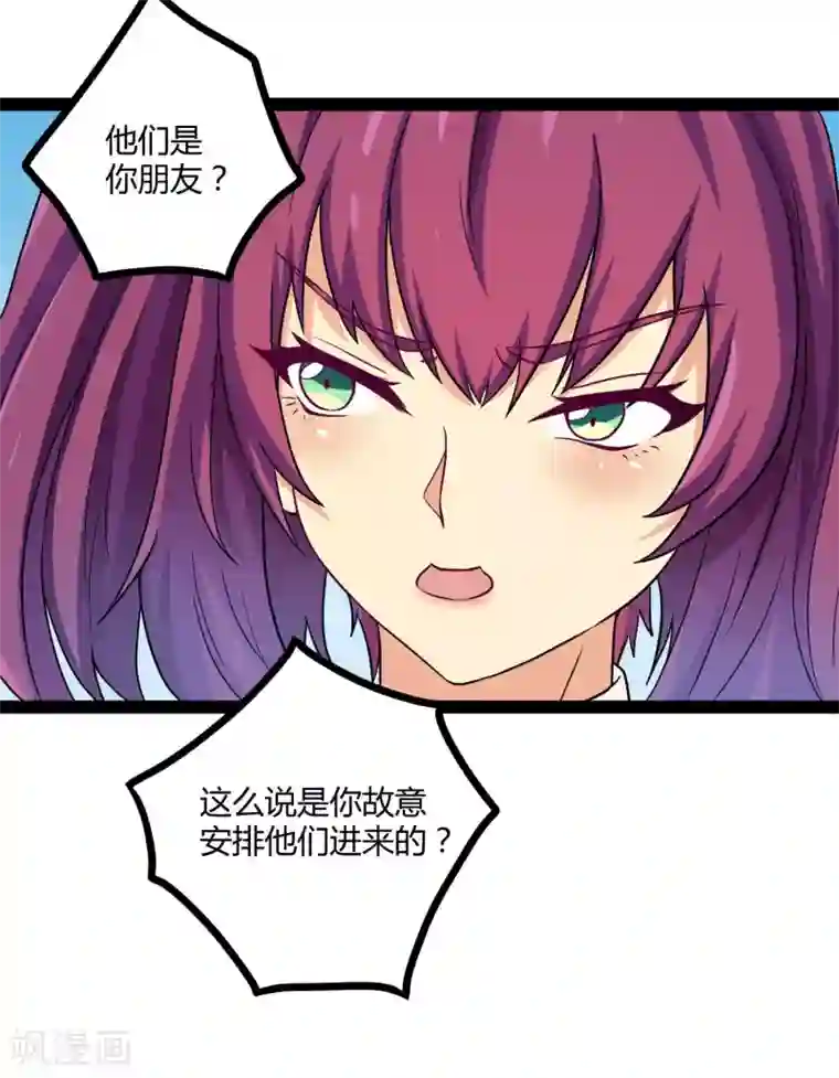 踏碎仙河第35话 大闹一场