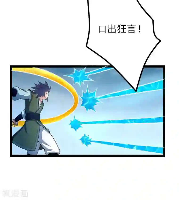 踏碎仙河第36话 一触即发