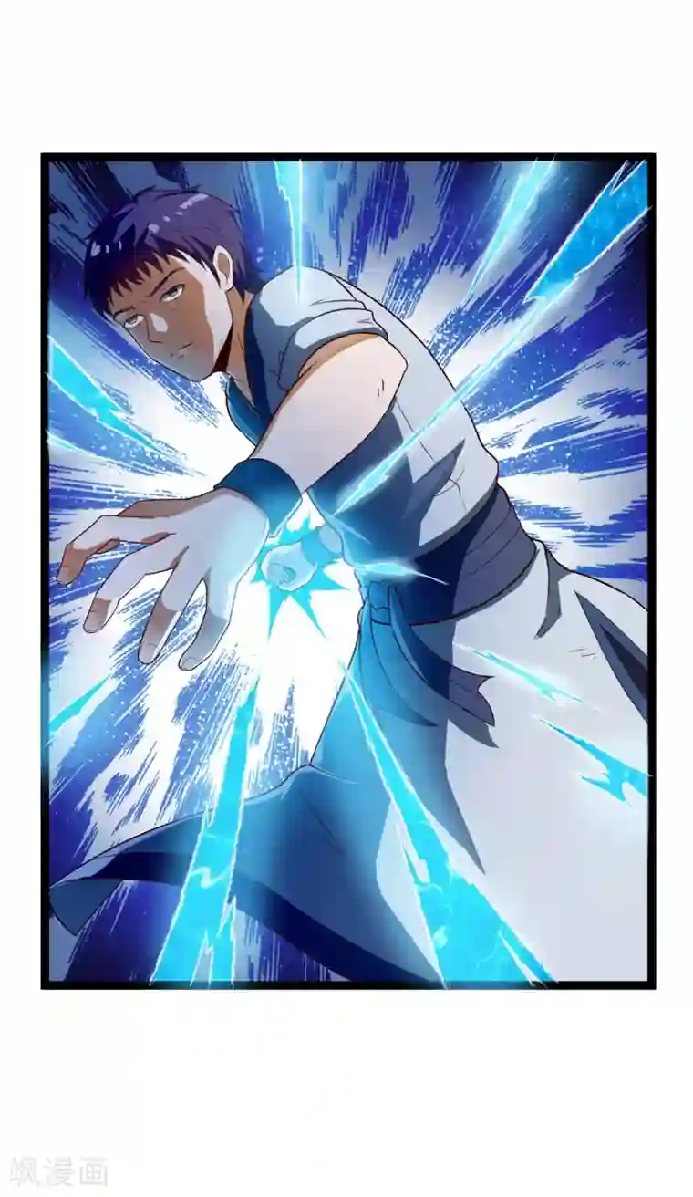 踏碎仙河第36话 一触即发