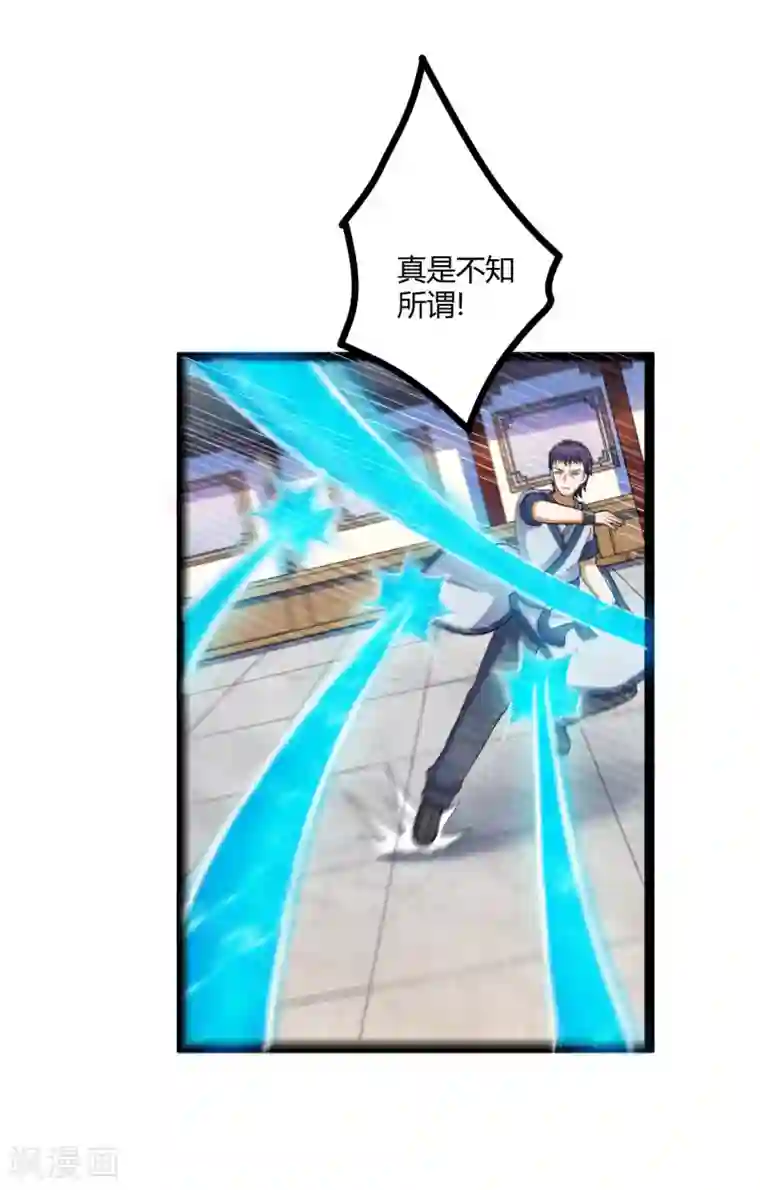 踏碎仙河第36话 一触即发