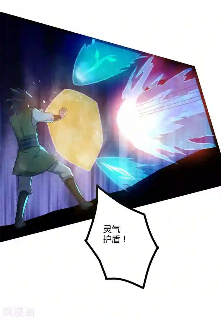 踏碎仙河第36话 一触即发