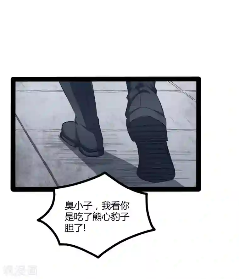 踏碎仙河第36话 一触即发