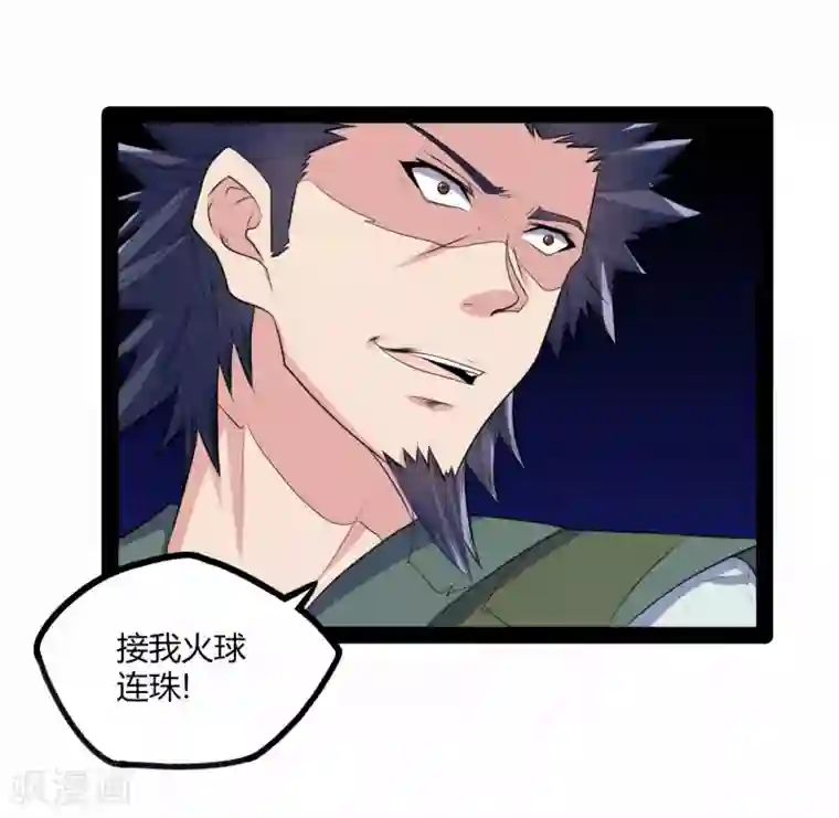 踏碎仙河第36话 一触即发