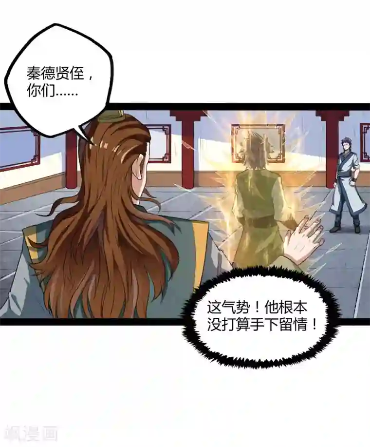 踏碎仙河第36话 一触即发