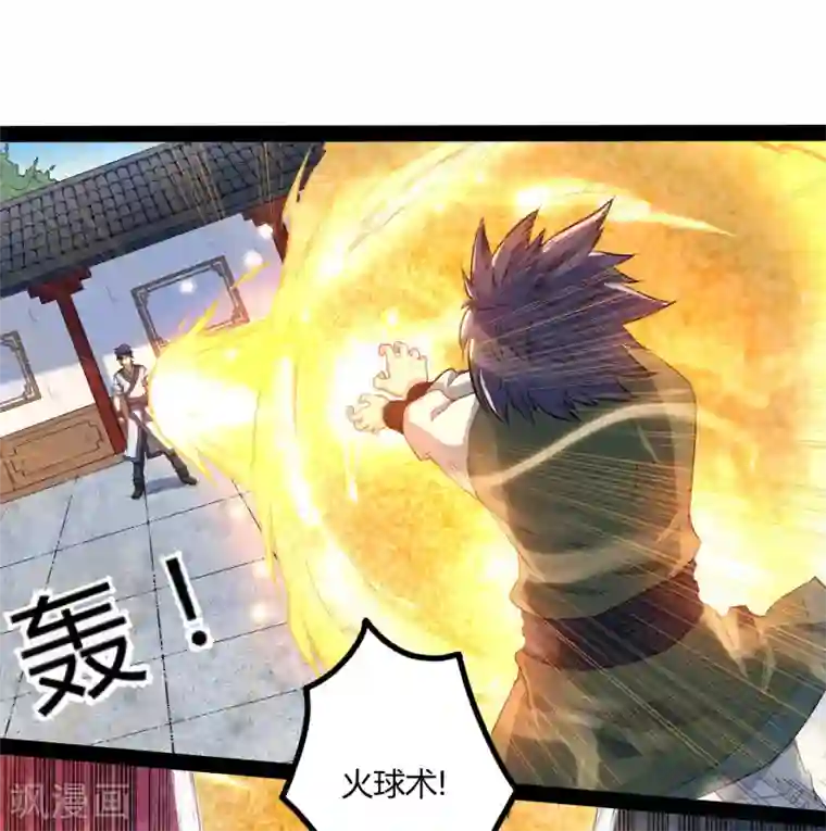 踏碎仙河第36话 一触即发