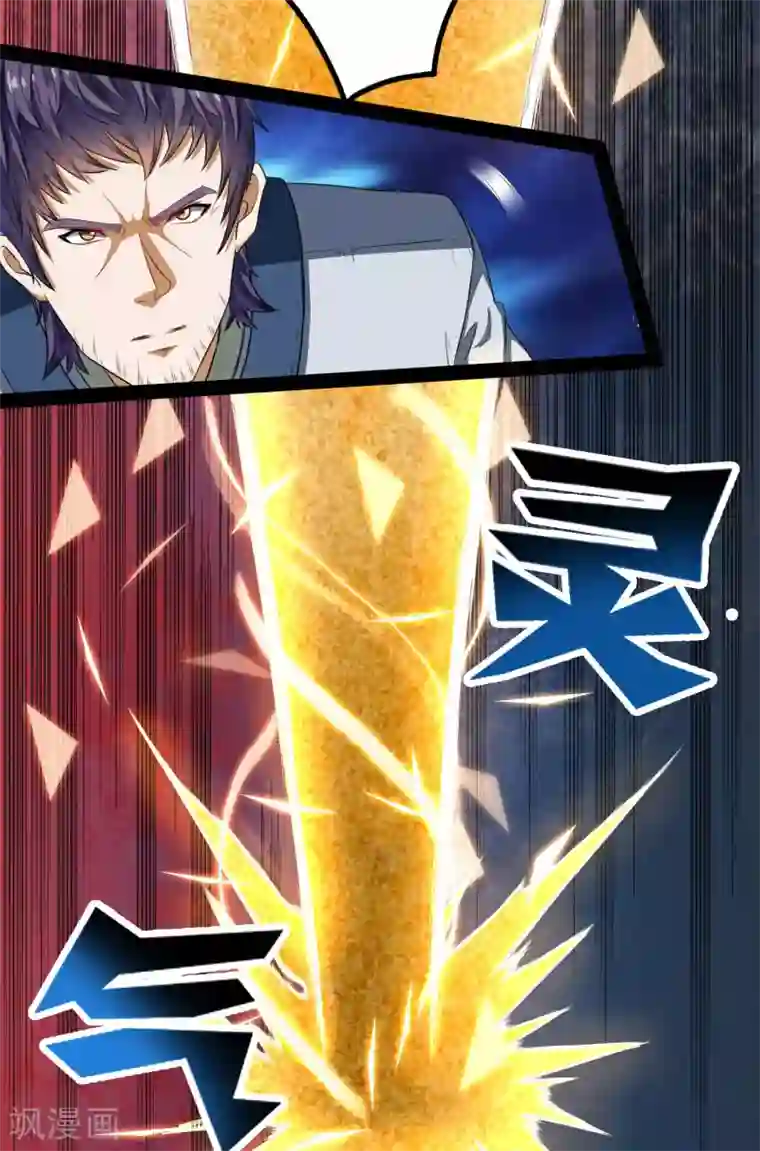 踏碎仙河第36话 一触即发