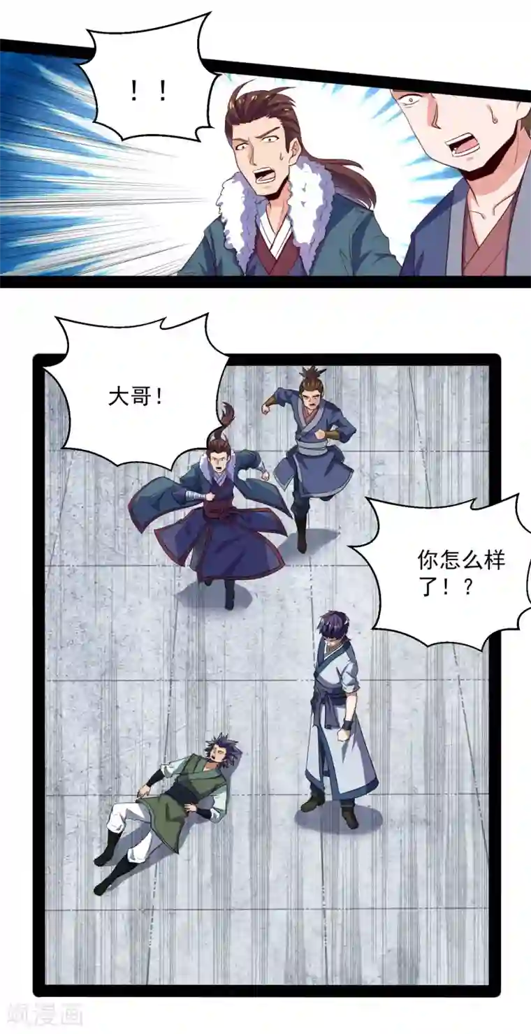 踏碎仙河第37话 毫发无损