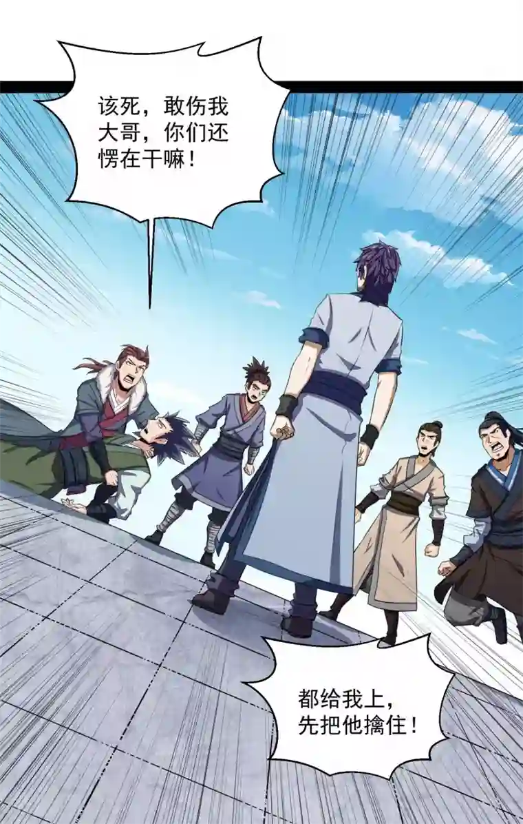 踏碎仙河第37话 毫发无损