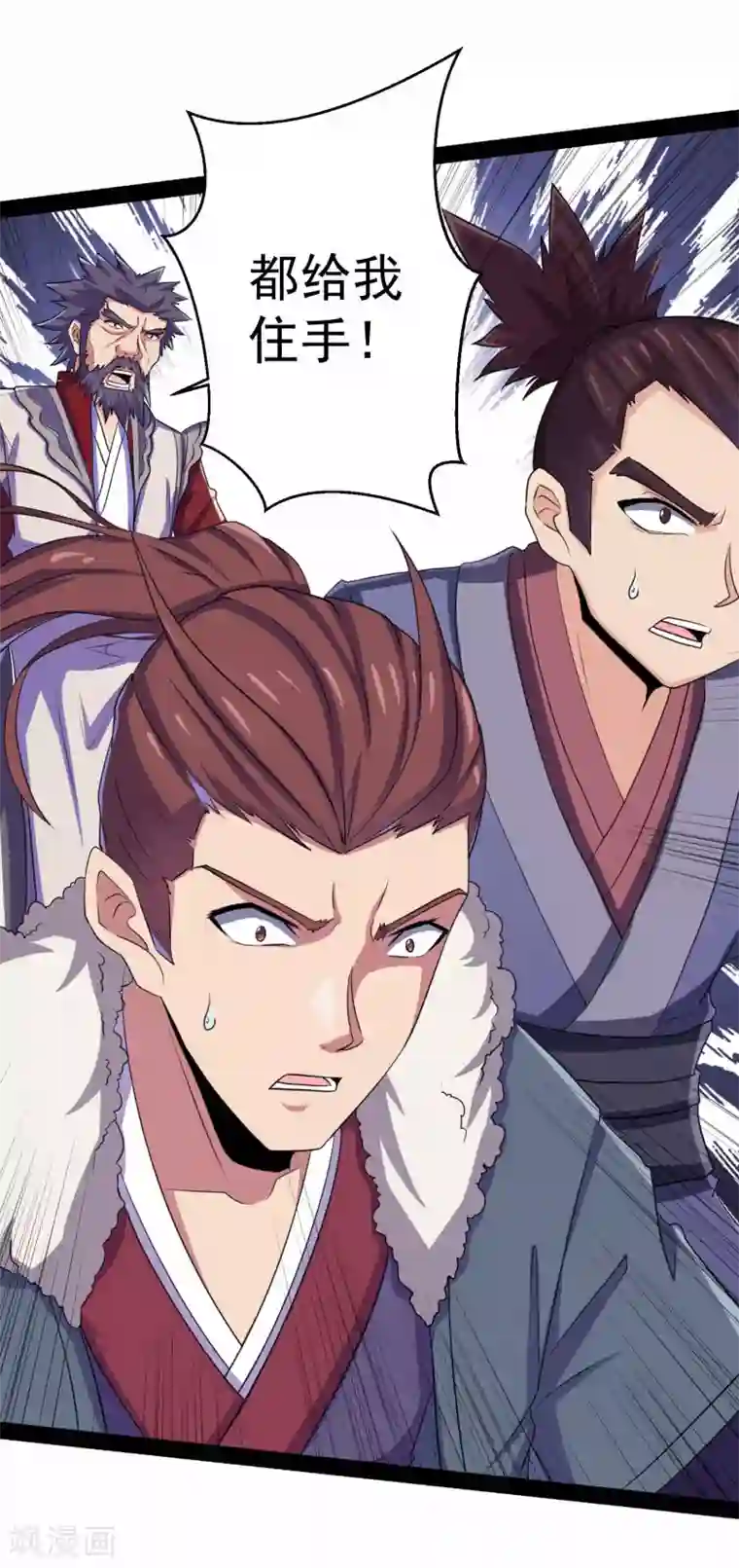 踏碎仙河第37话 毫发无损