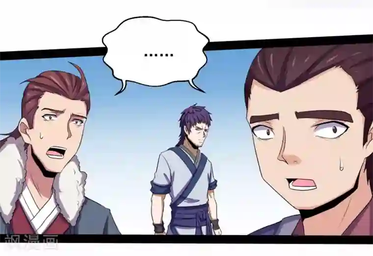 踏碎仙河第37话 毫发无损