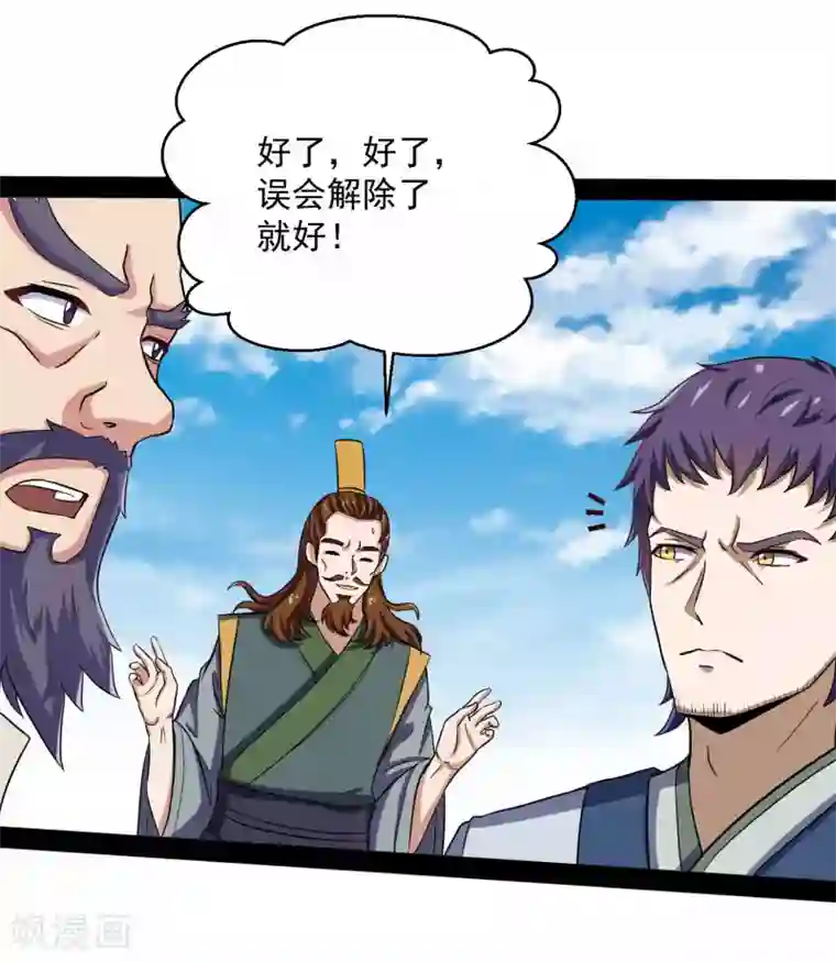 踏碎仙河第37话 毫发无损