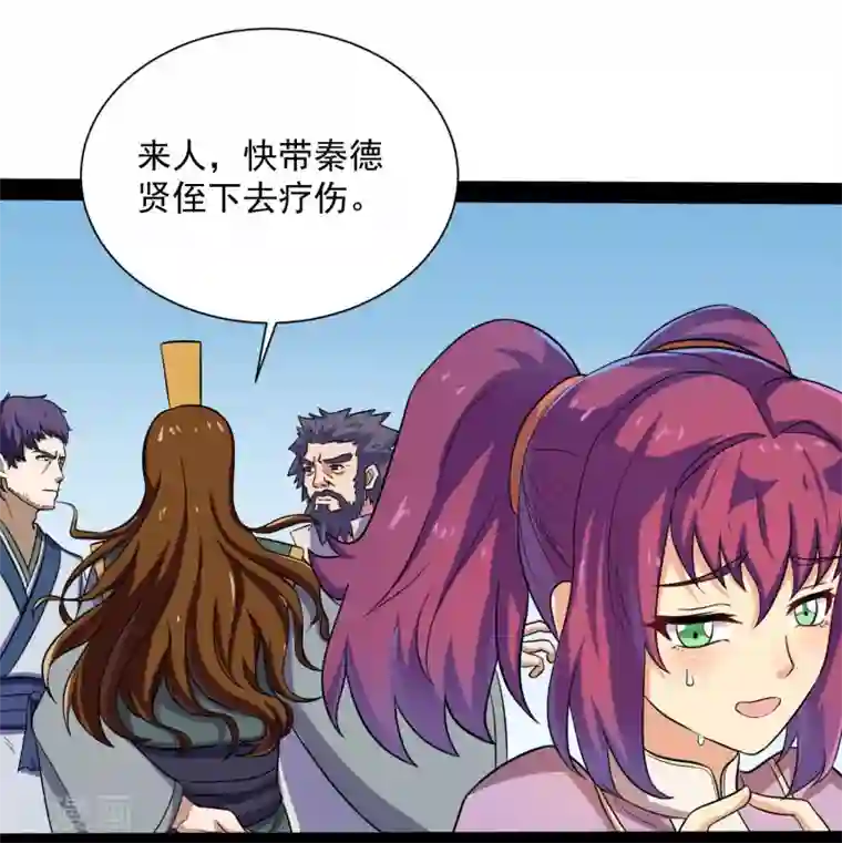 踏碎仙河第37话 毫发无损