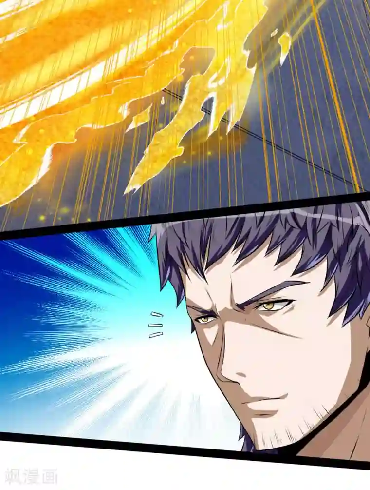 踏碎仙河第37话 毫发无损