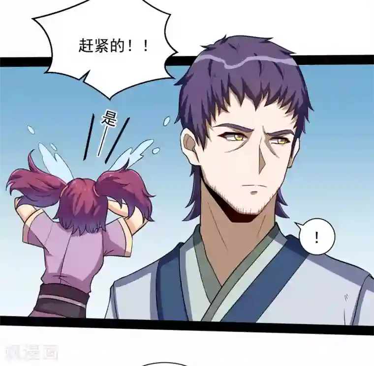 踏碎仙河第37话 毫发无损