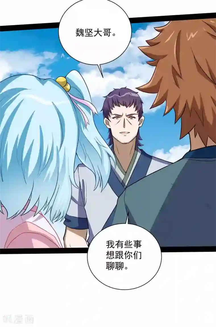 踏碎仙河第37话 毫发无损