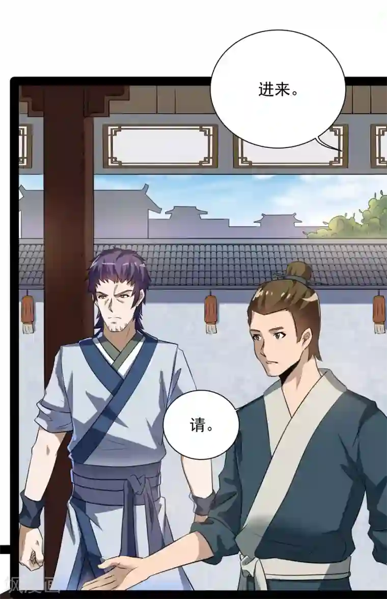 踏碎仙河第38话 诚意