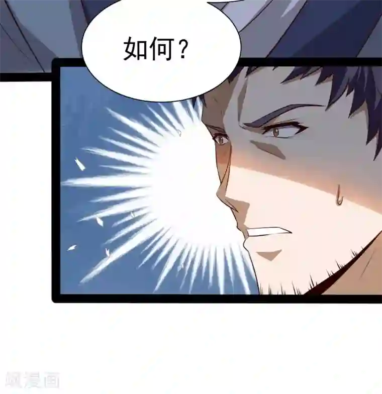 踏碎仙河第38话 诚意
