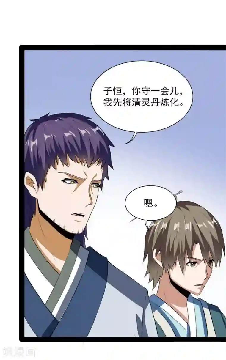 踏碎仙河第39话 一条人命