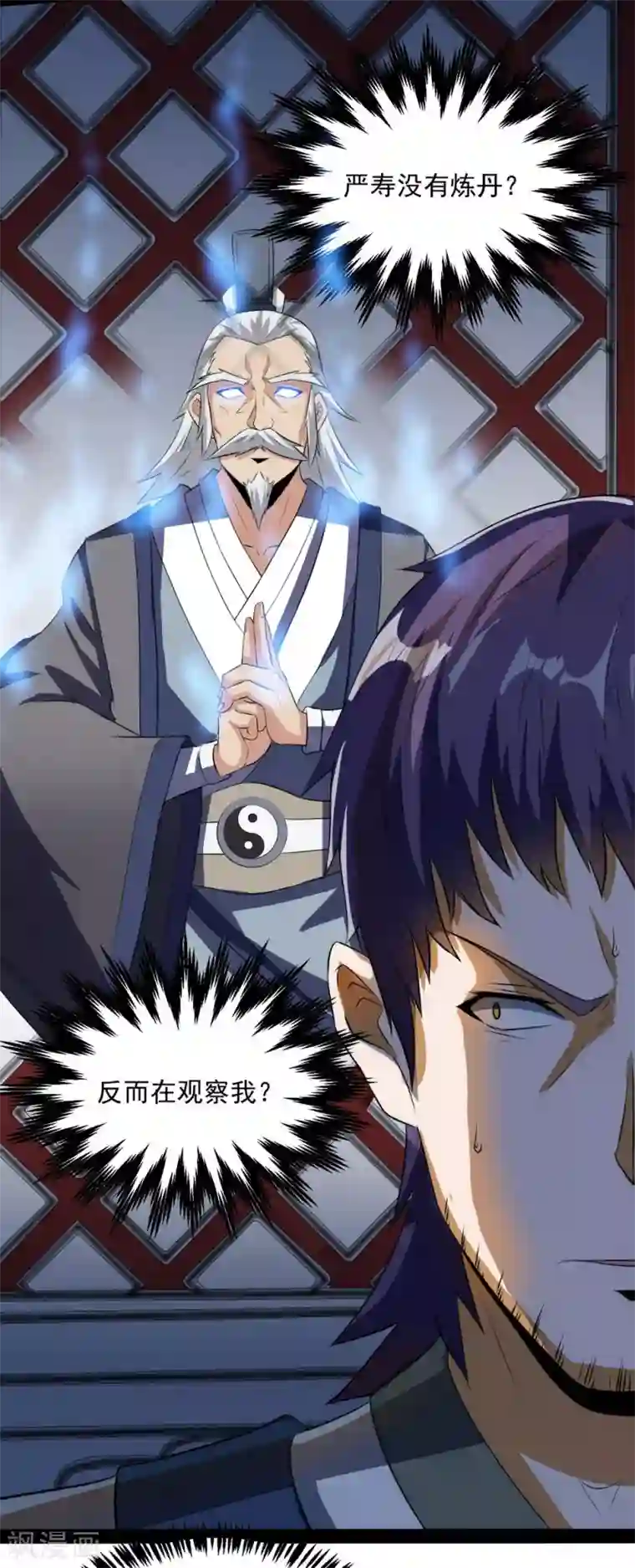 踏碎仙河第39话 一条人命