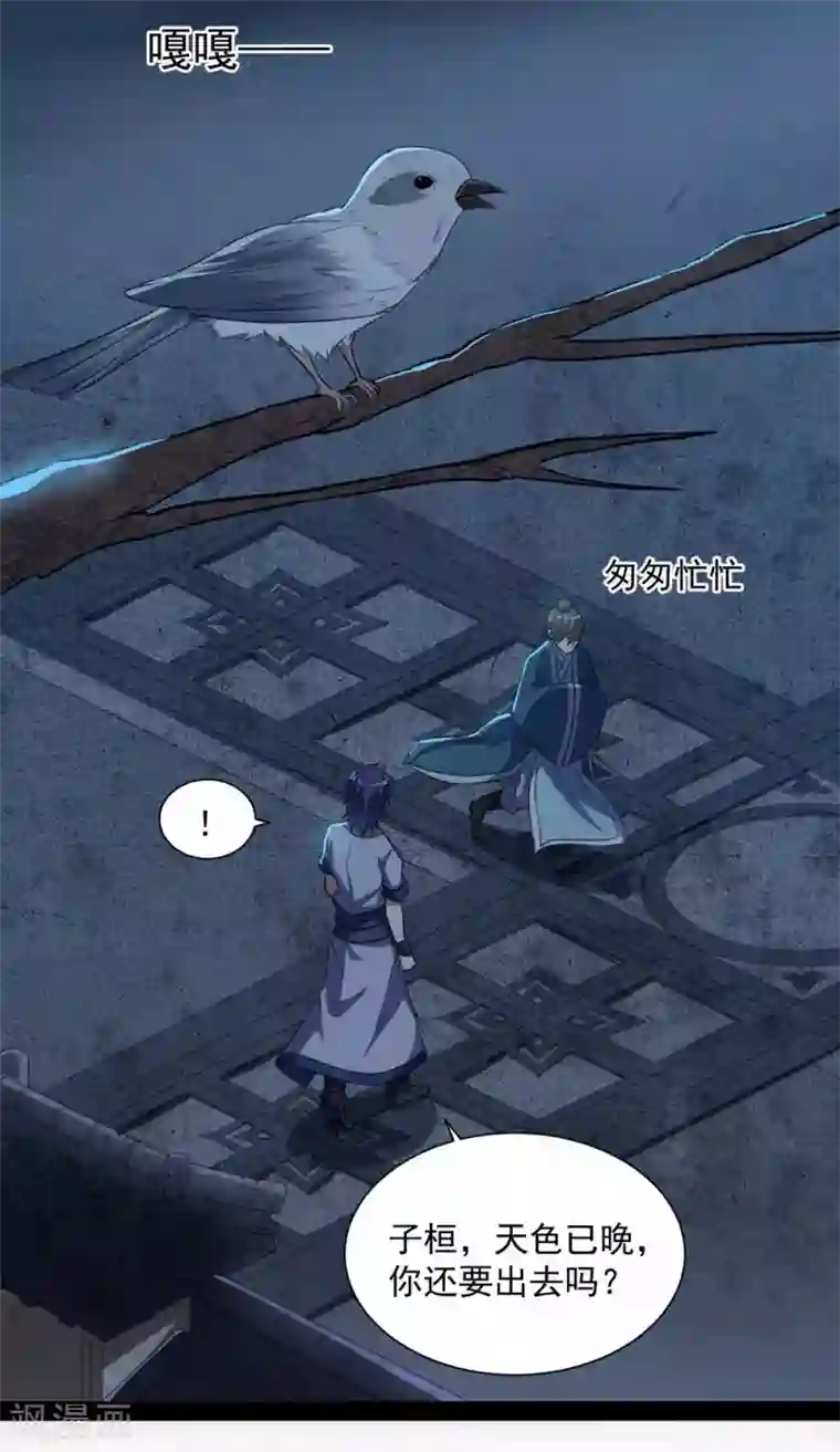 踏碎仙河第39话 一条人命