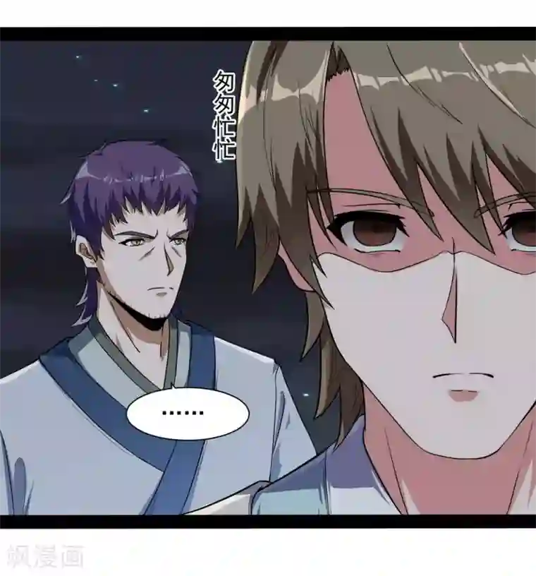 踏碎仙河第39话 一条人命