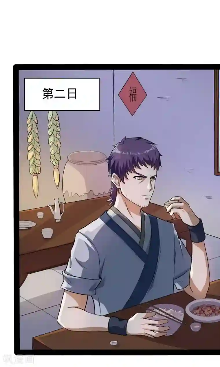 踏碎仙河第39话 一条人命