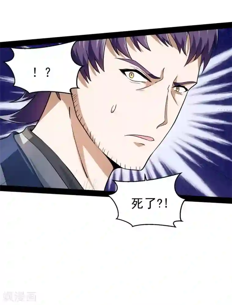 踏碎仙河第39话 一条人命