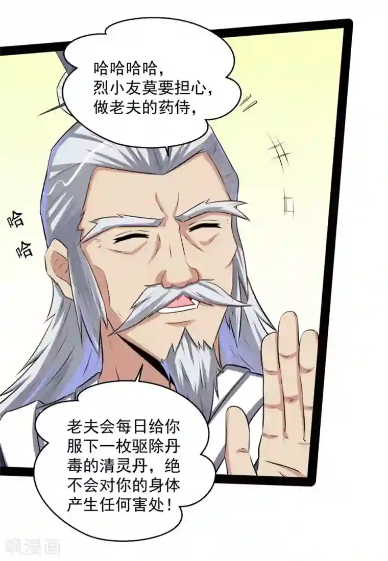 踏碎仙河第39话 一条人命