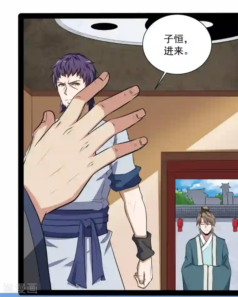 踏碎仙河第39话 一条人命