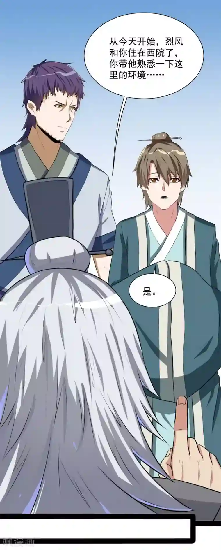 踏碎仙河第39话 一条人命