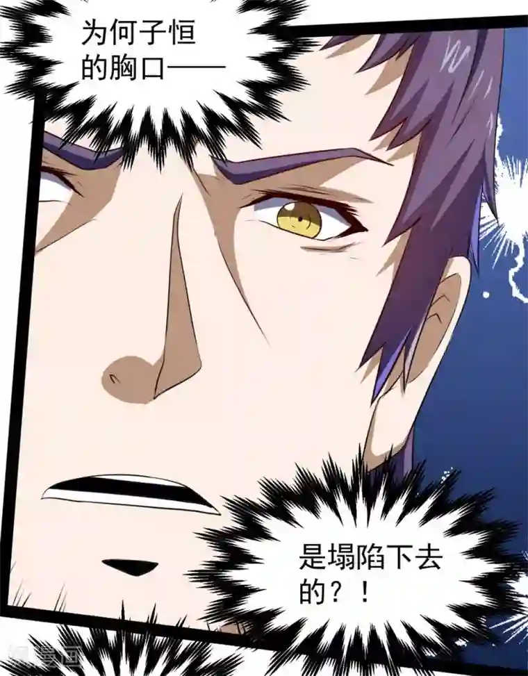 踏碎仙河第40话 清灵丹