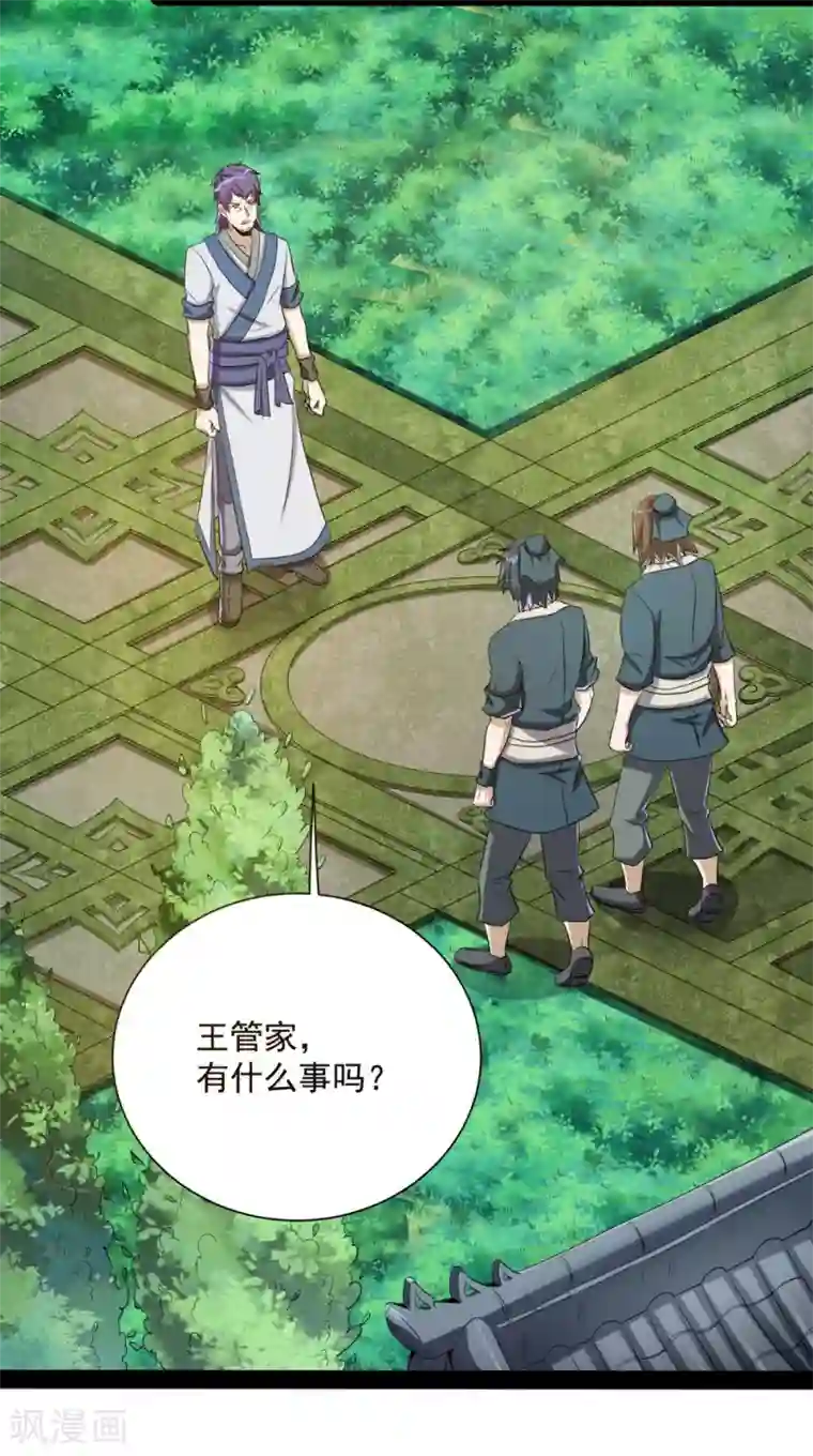 踏碎仙河第40话 清灵丹