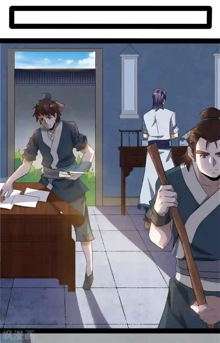 踏碎仙河第40话 清灵丹