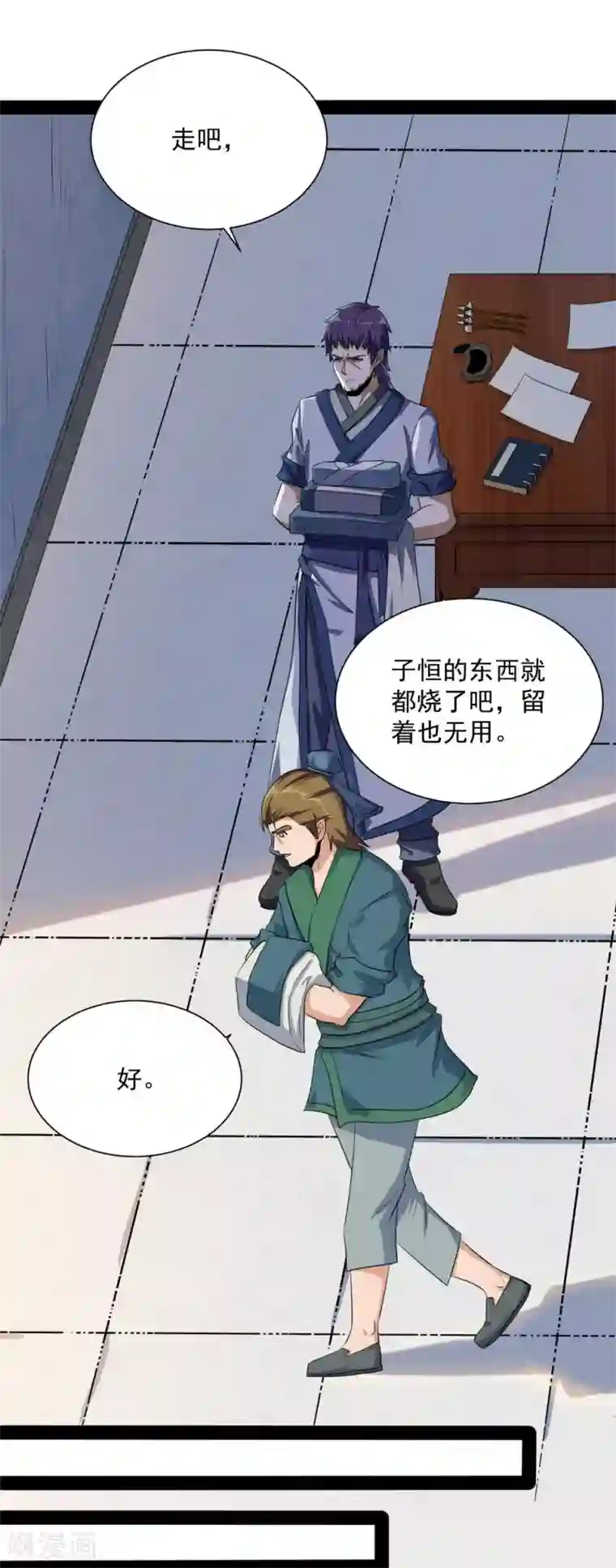 踏碎仙河第40话 清灵丹