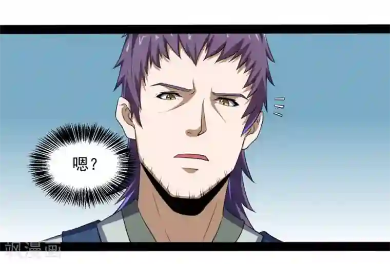 踏碎仙河第40话 清灵丹