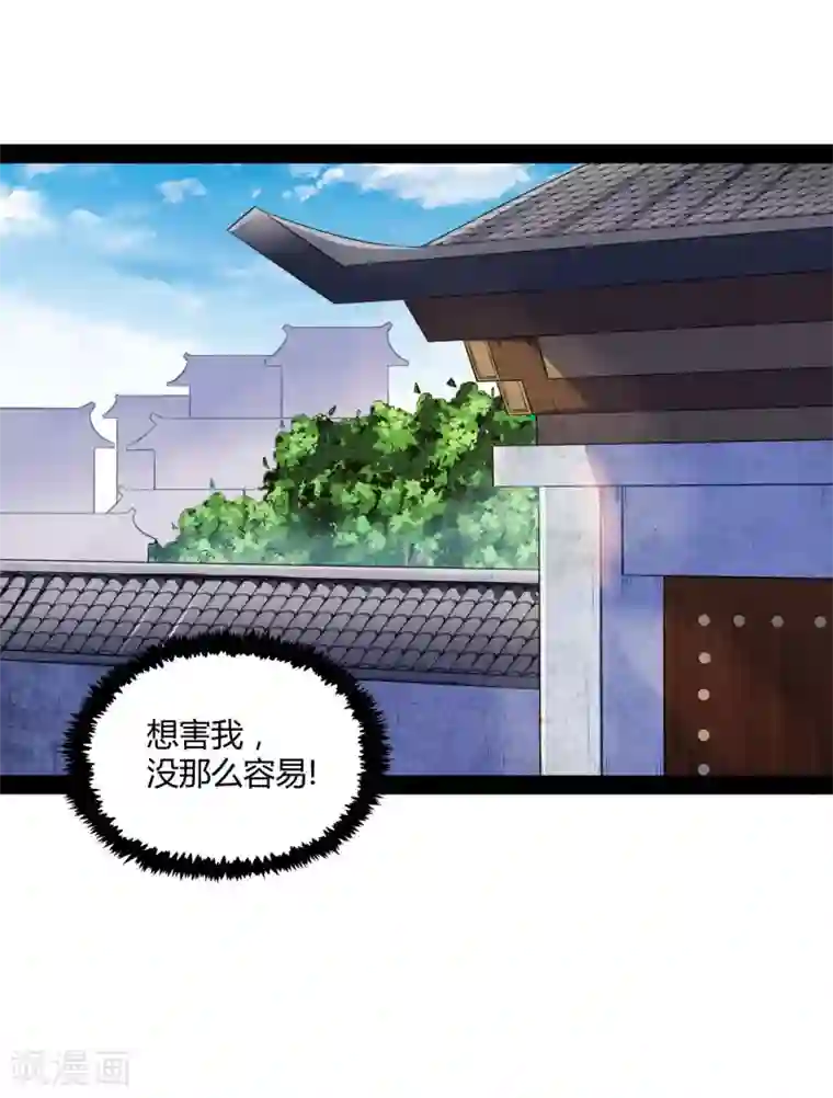 踏碎仙河第41话 疑神疑鬼