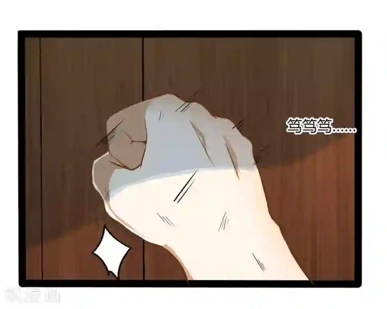 踏碎仙河第41话 疑神疑鬼