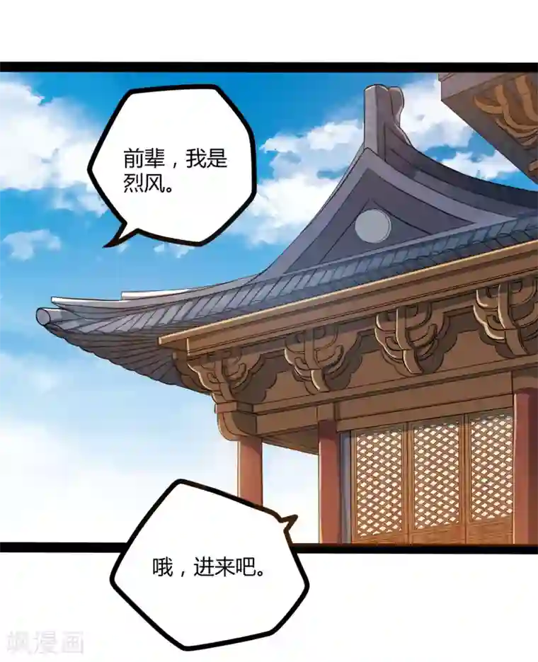 踏碎仙河第42话 恶毒的人