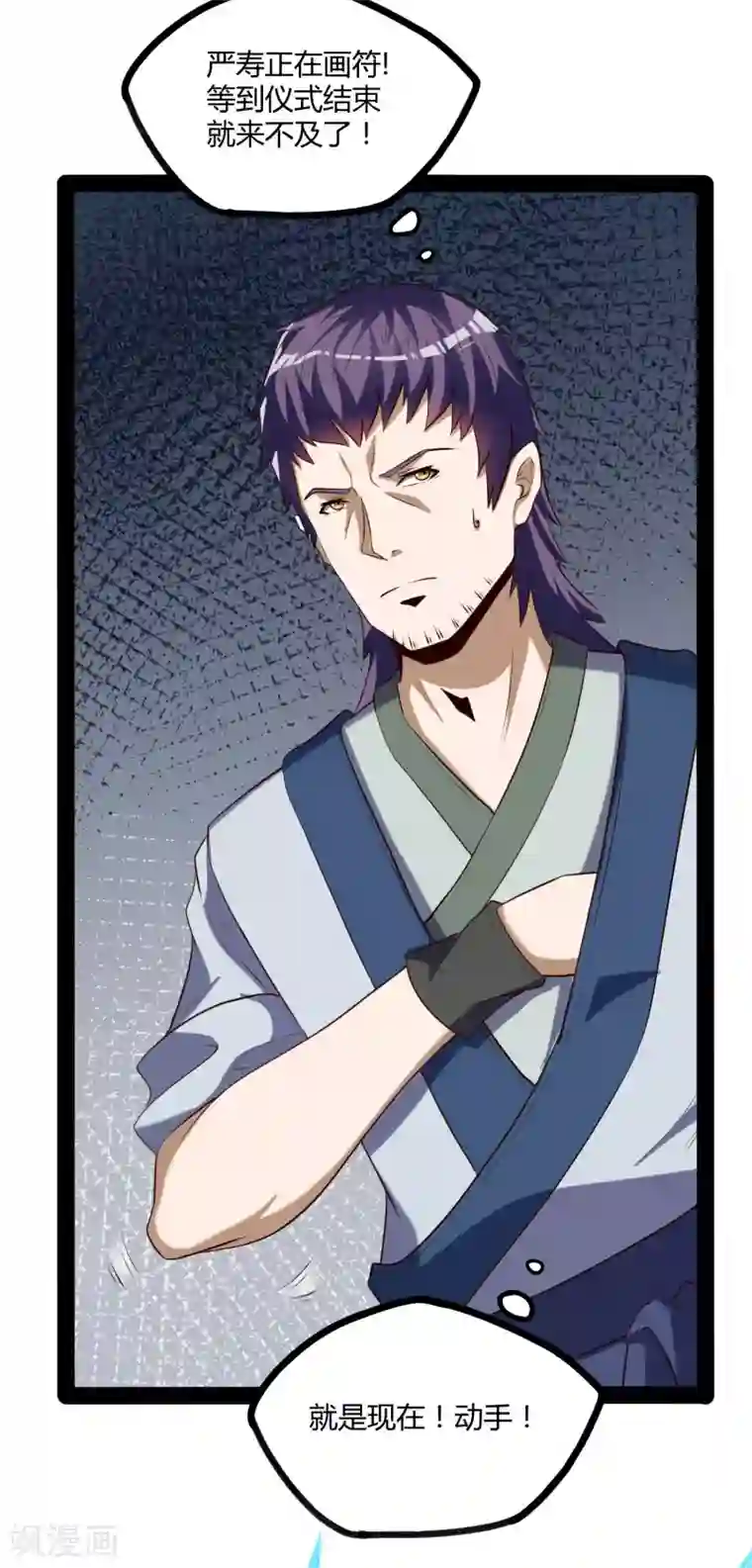 踏碎仙河第42话 恶毒的人