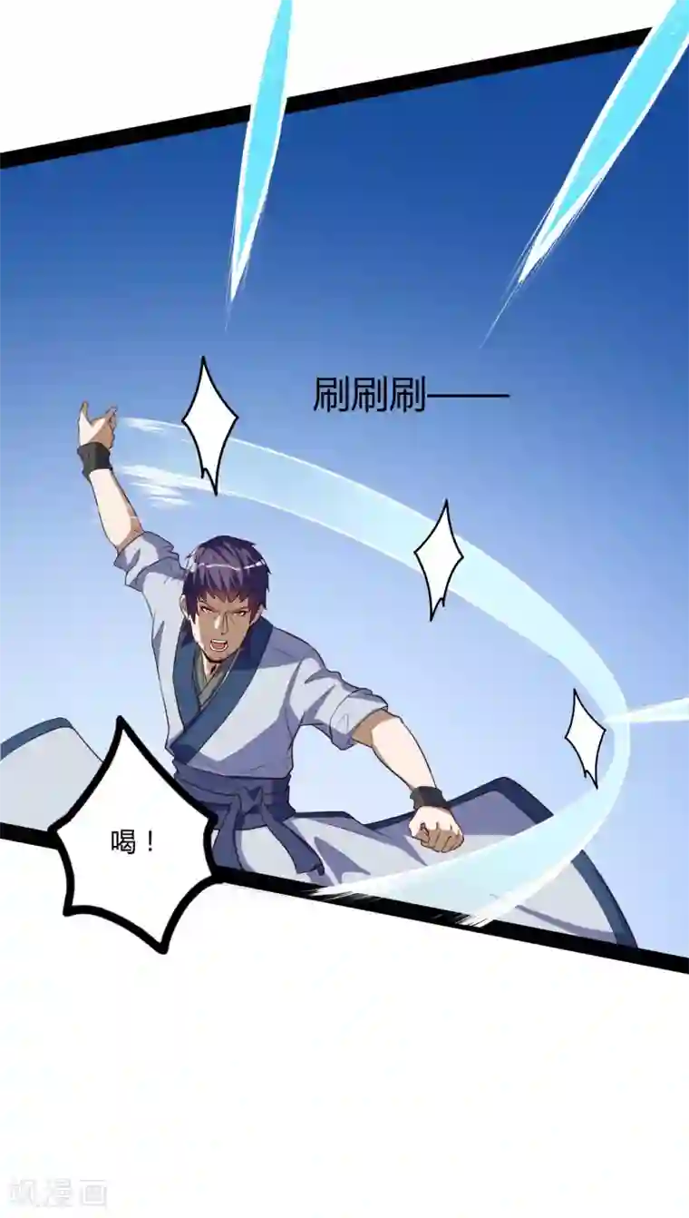 踏碎仙河第42话 恶毒的人