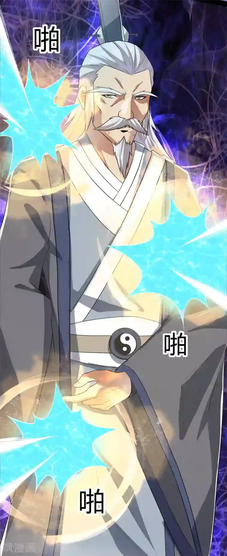 踏碎仙河第42话 恶毒的人