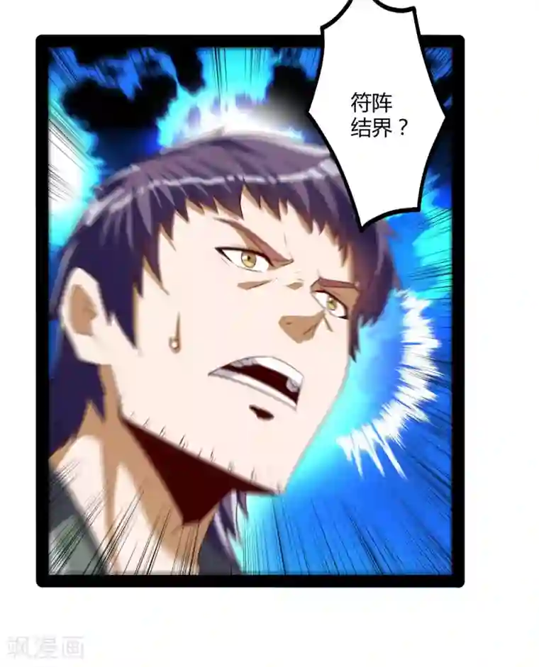 踏碎仙河第42话 恶毒的人